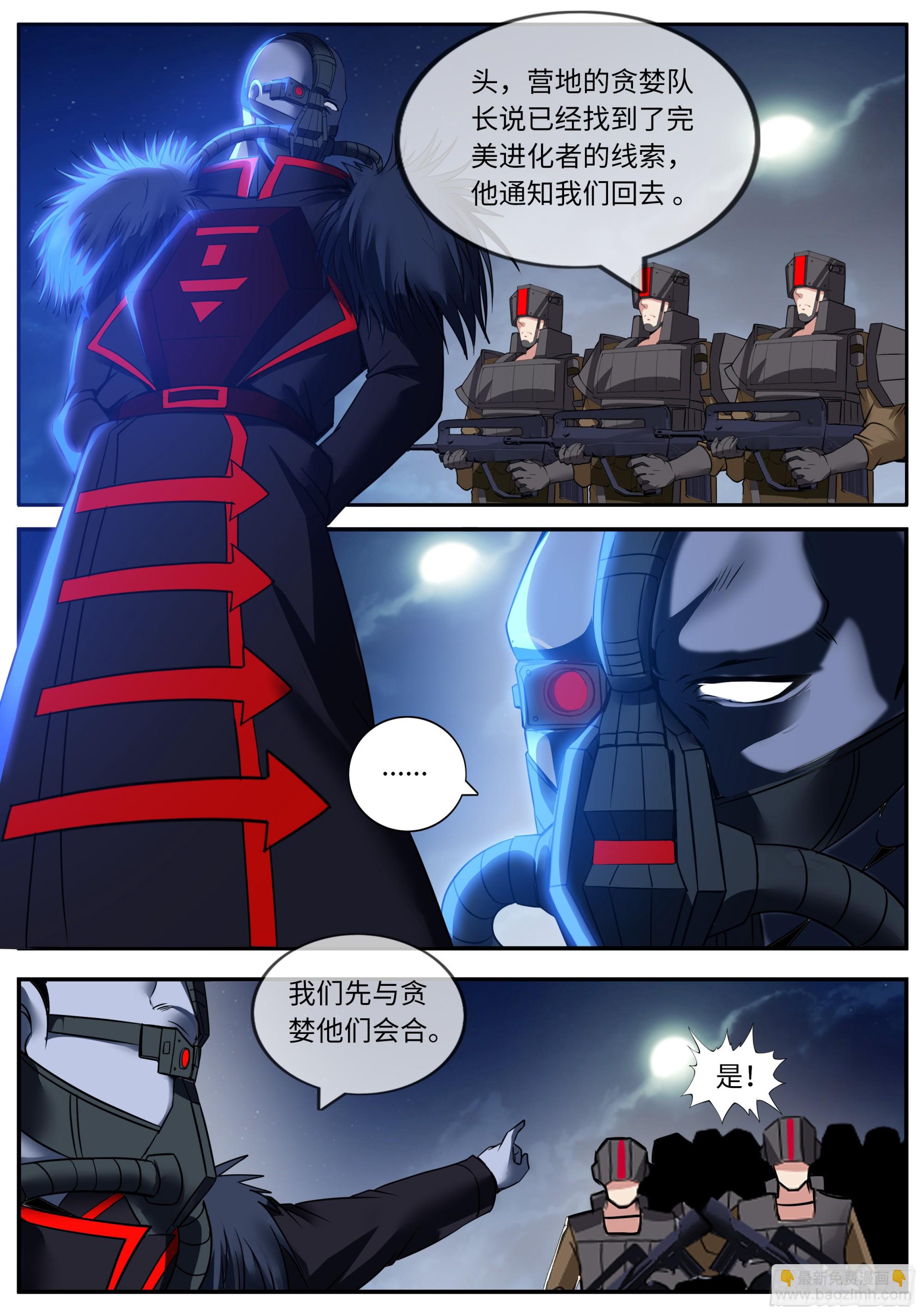 🍚系统送我避难所 给你看个东西 第11页