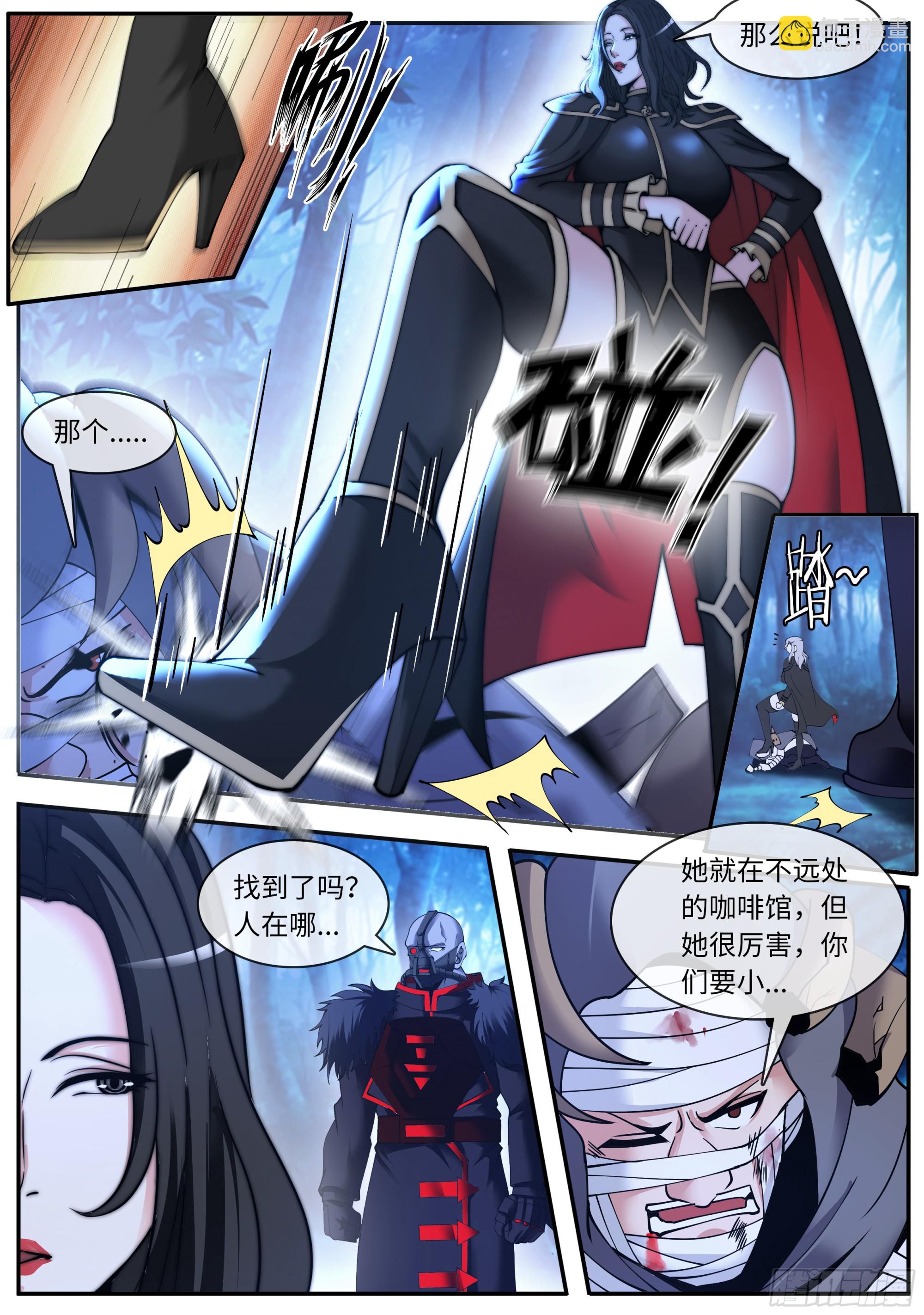 🍚系统送我避难所 给你看个东西 第13页