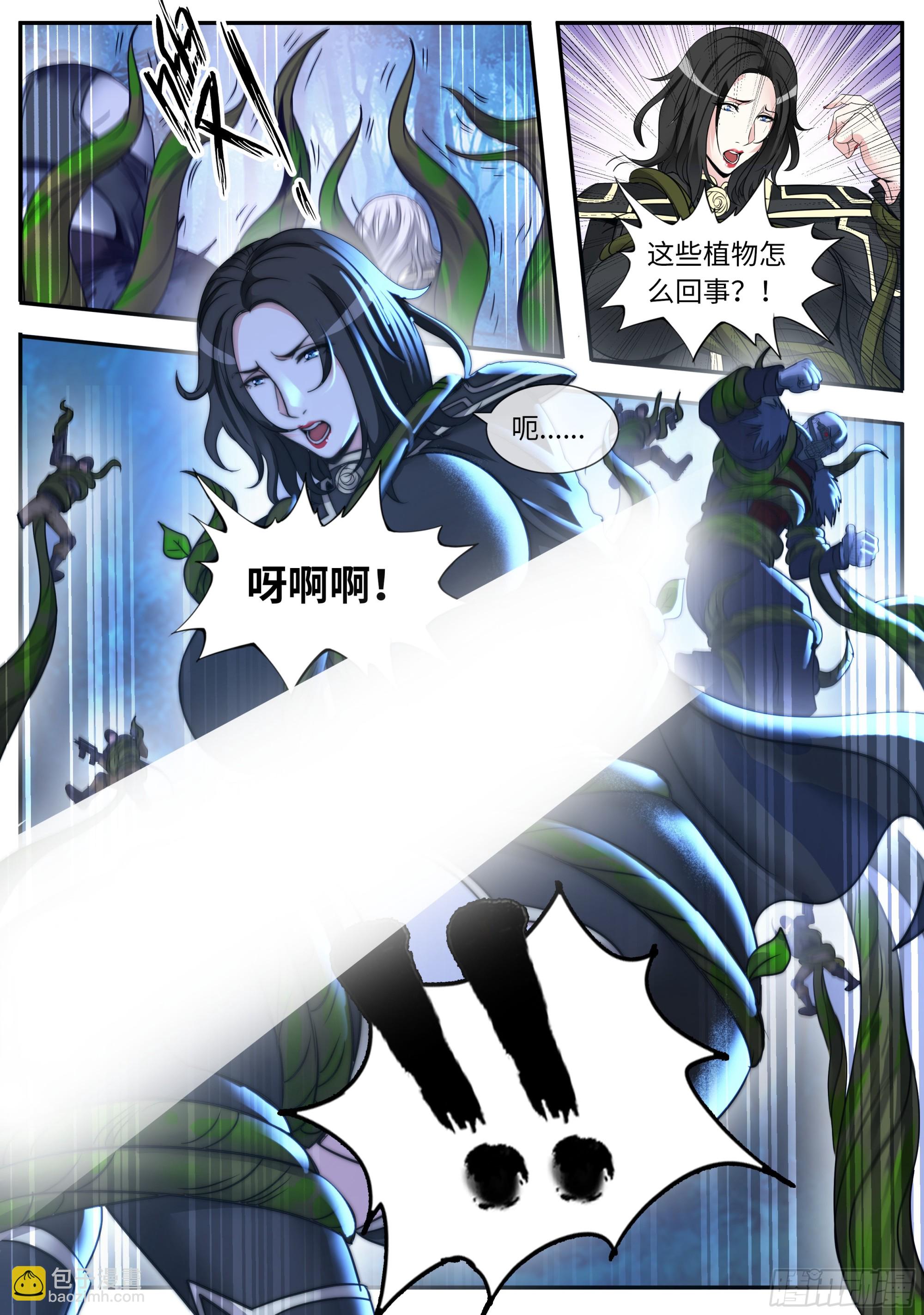 🍚系统送我避难所 给你看个东西 第15页