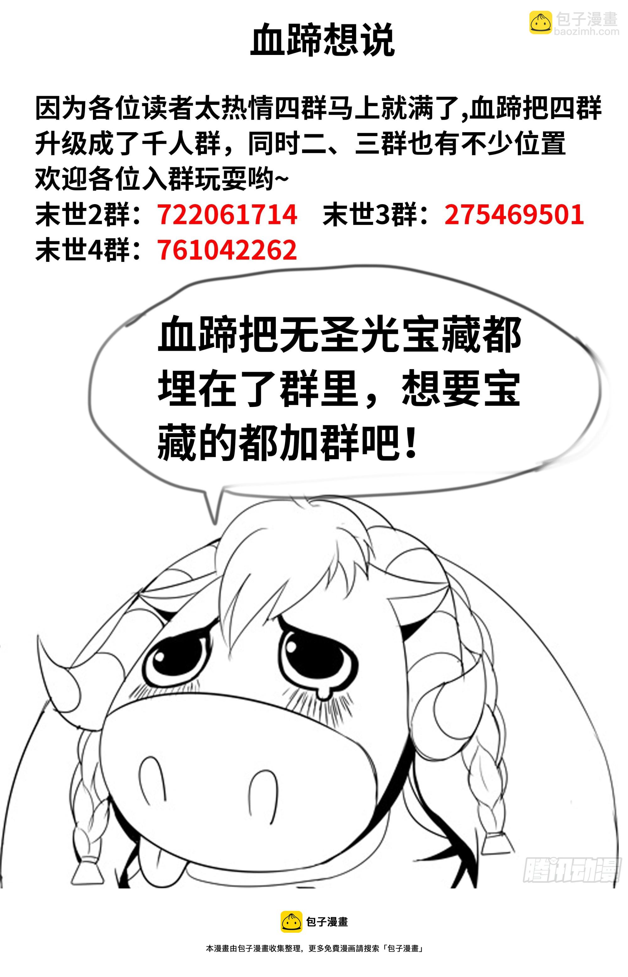 🍚系统送我避难所 给你看个东西 第16页