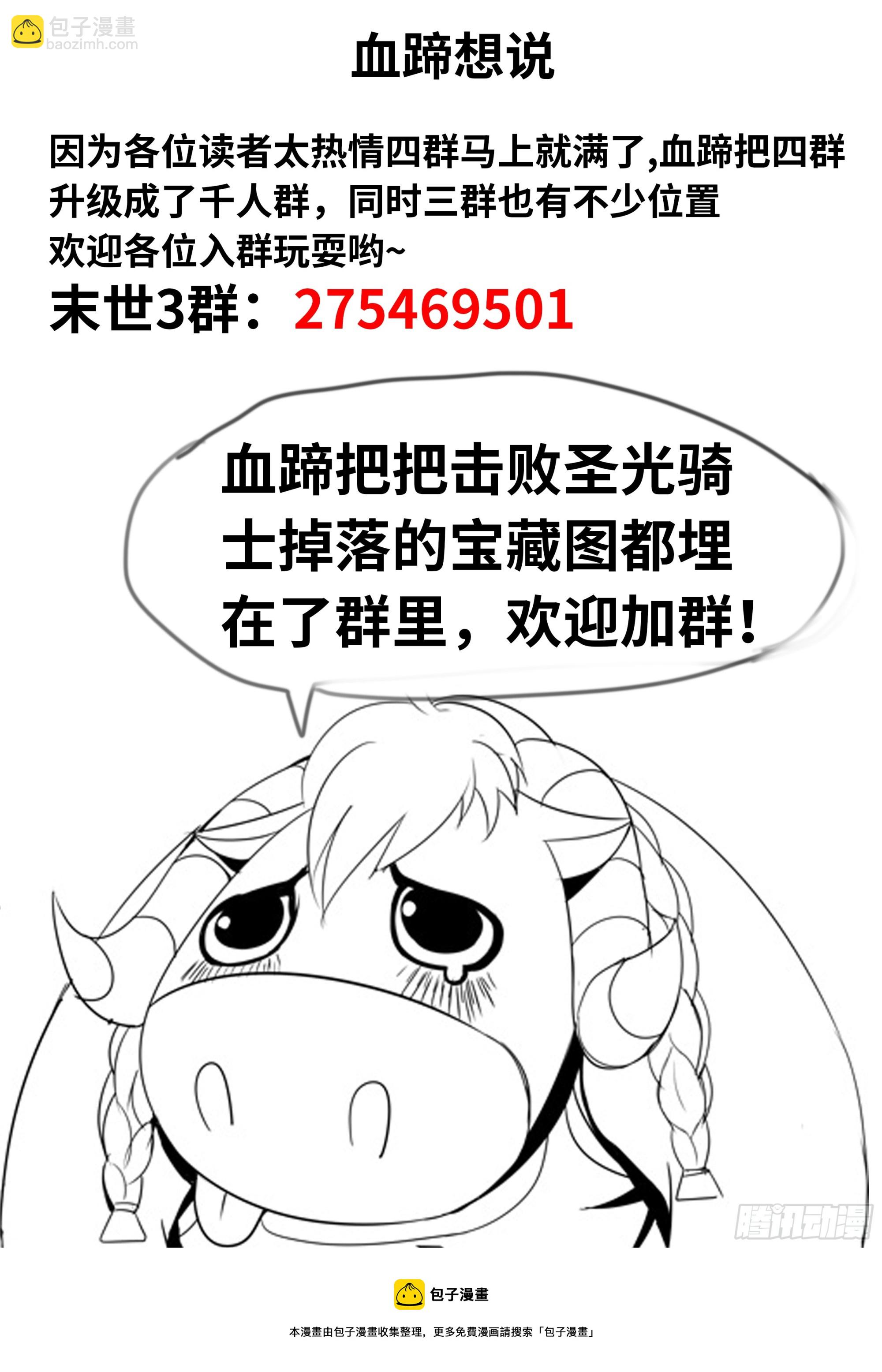 🍚系统送我避难所 激光阵 第16页