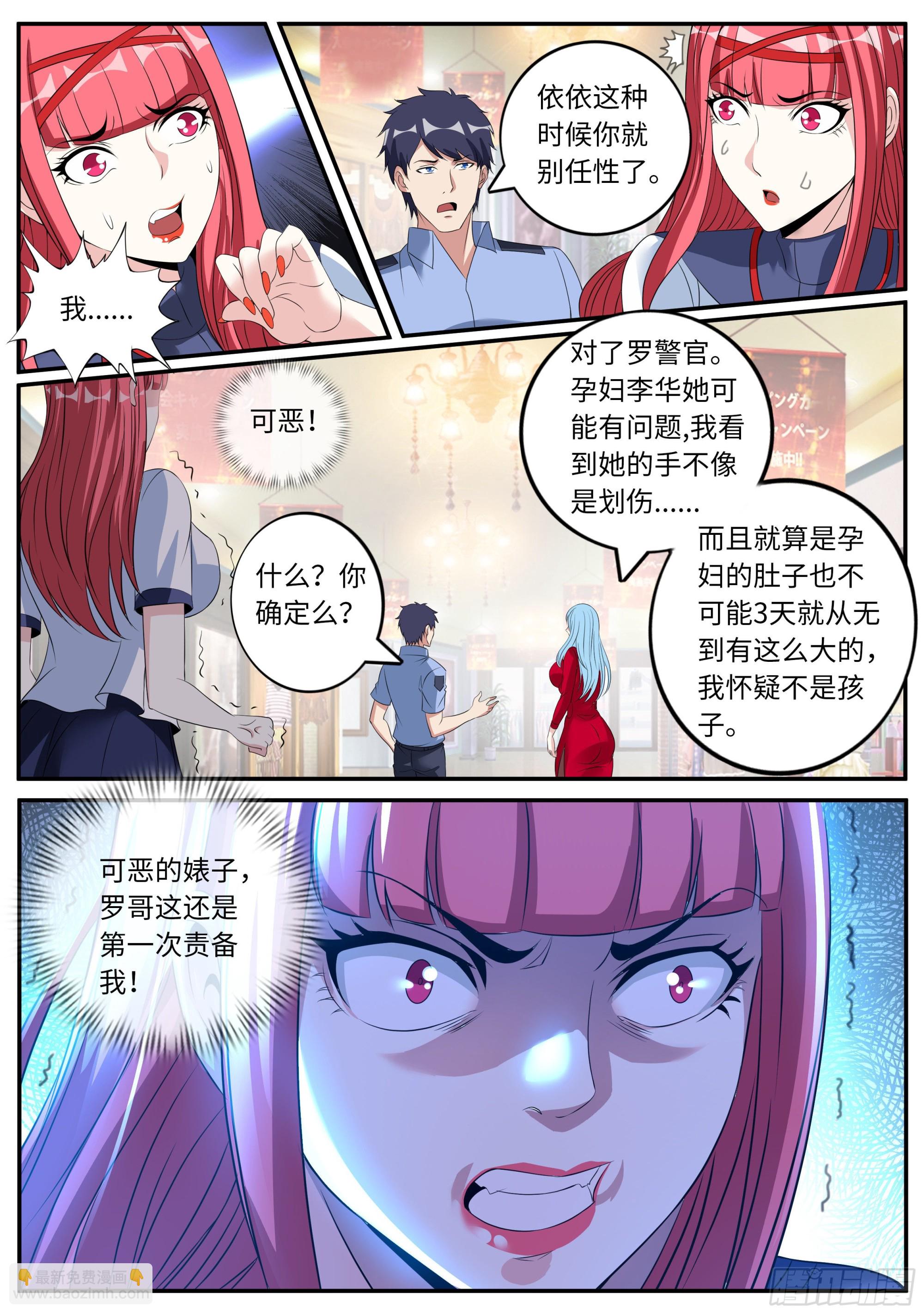 🍚系统送我避难所 张三的逆袭 第4页