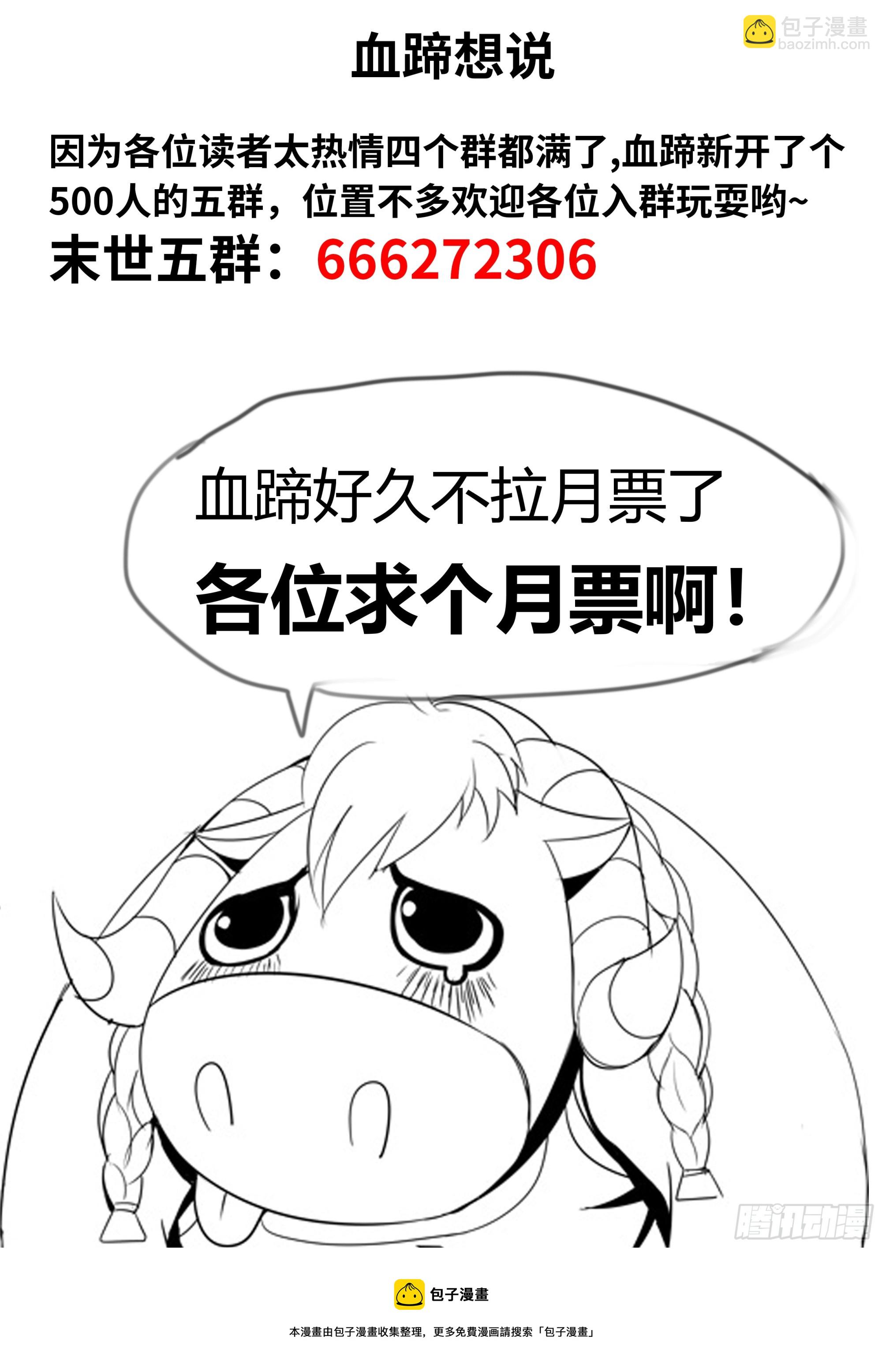 🍚系统送我避难所 黑化 第11页