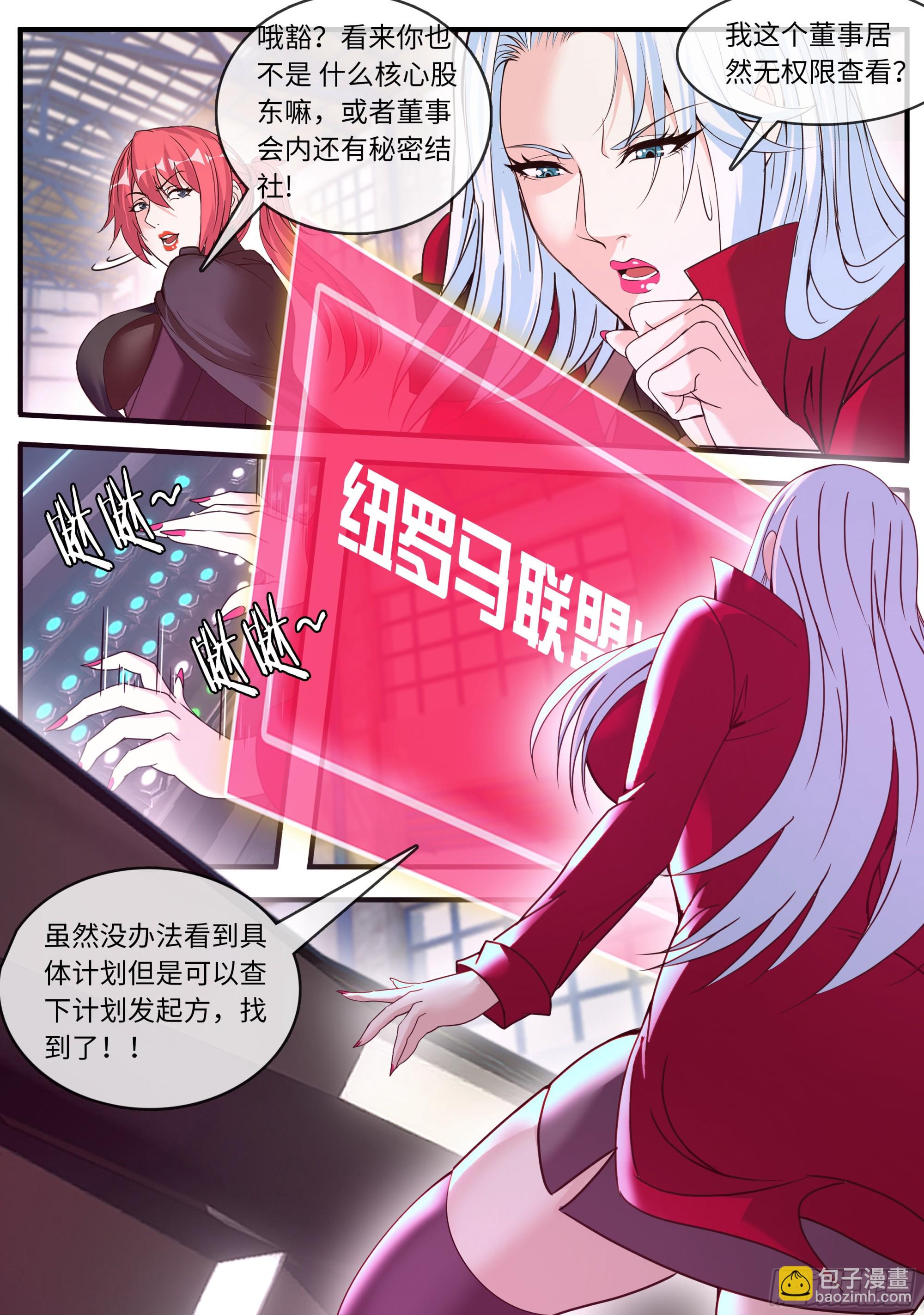 🍚系统送我避难所 黑化 第8页