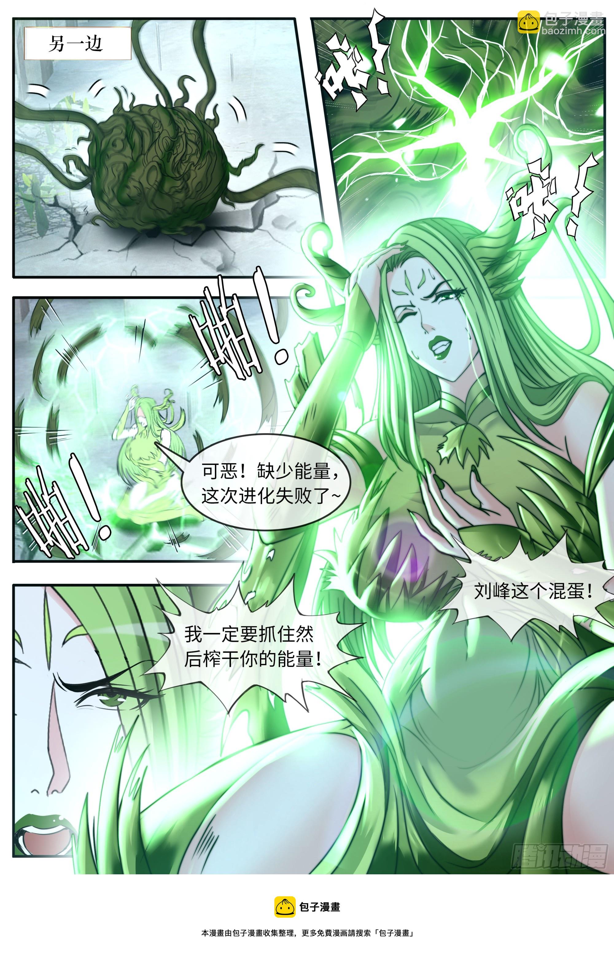 🍚系统送我避难所 恢复原状 第11页