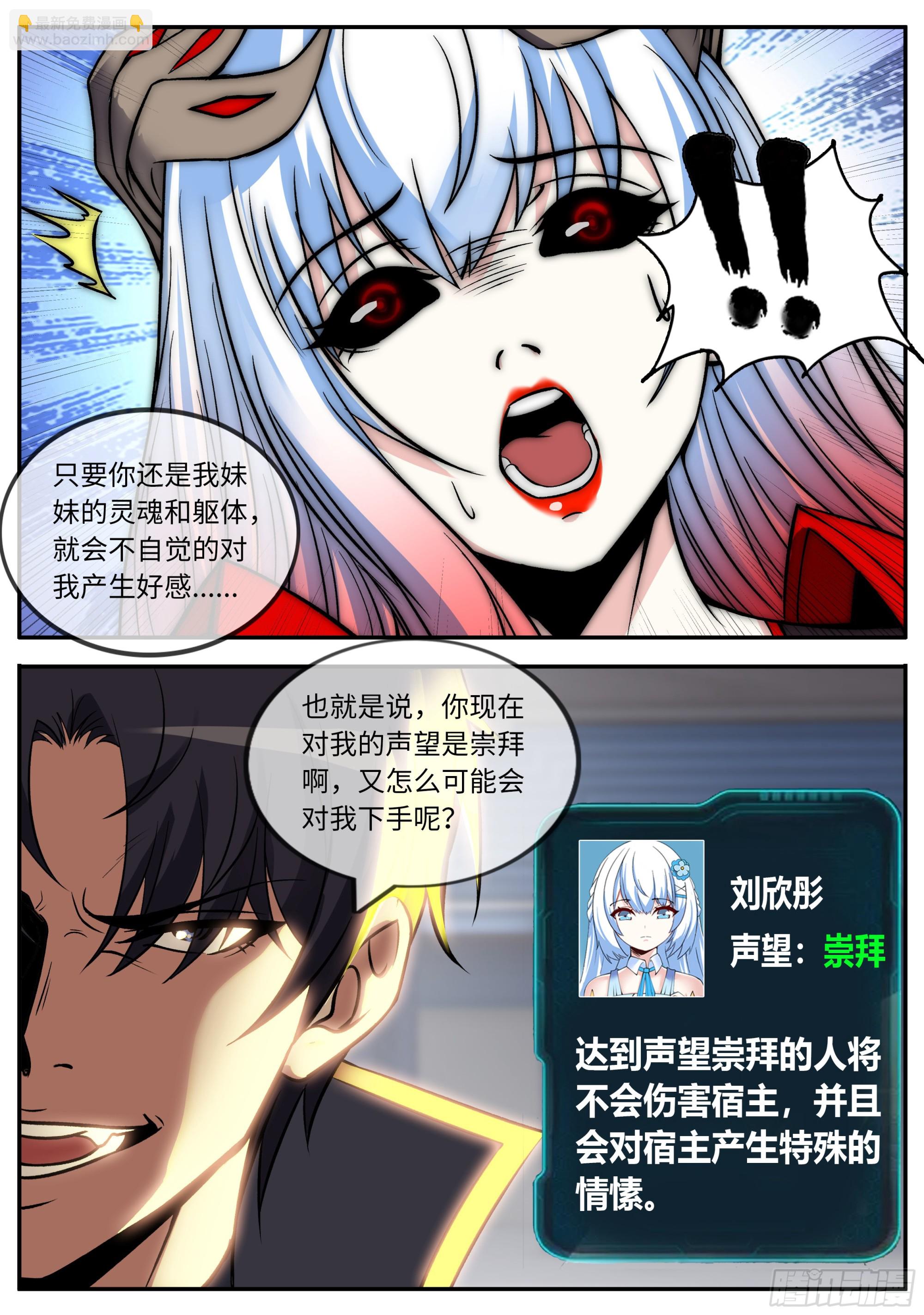 🍚系统送我避难所 恢复原状 第5页