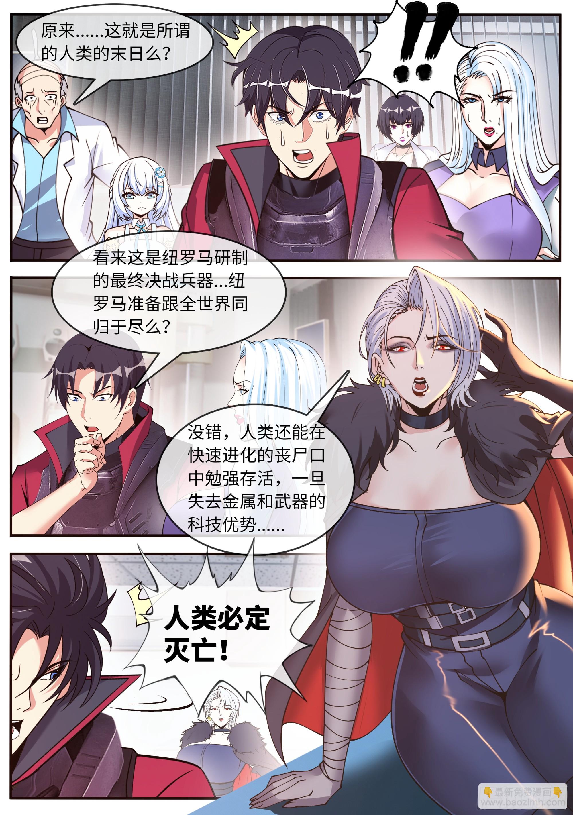 🍚系统送我避难所 离开 第10页