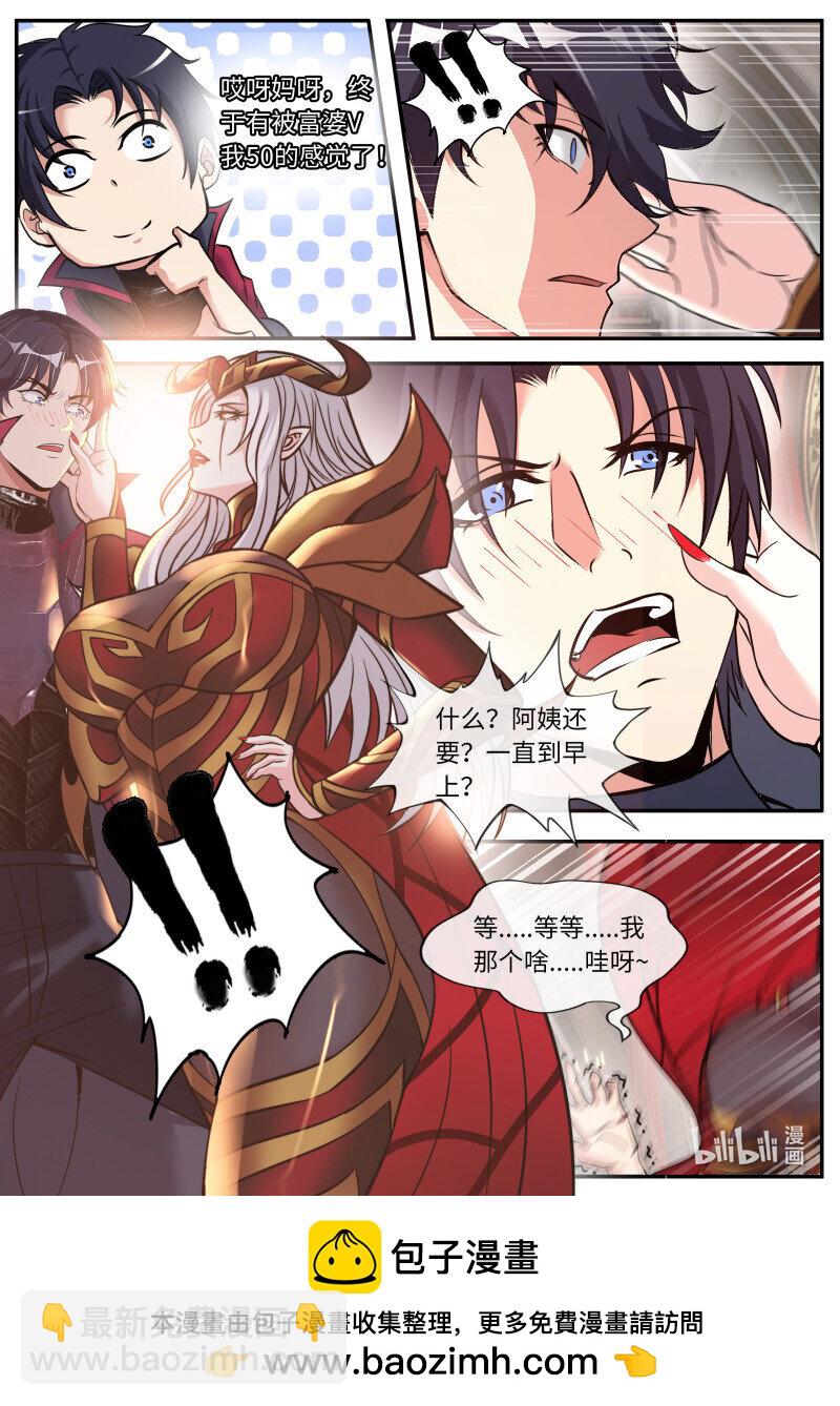 🍚系统送我避难所 第214话 血神水晶 第10页