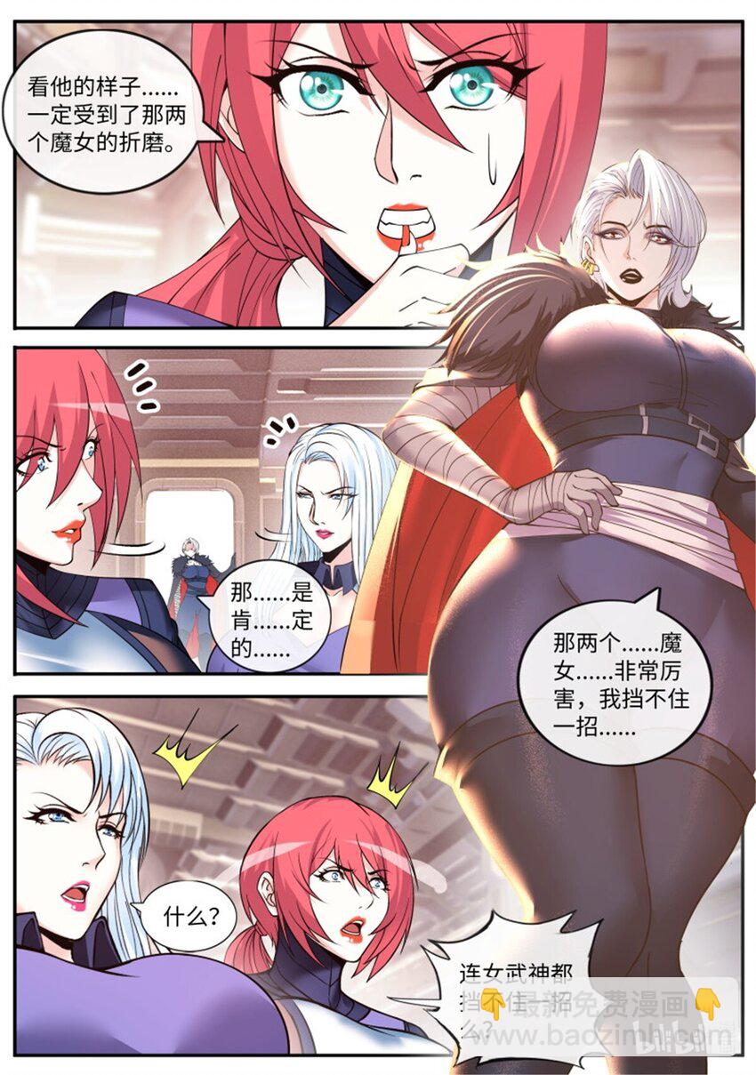 🍚系统送我避难所 第216话 戒“导” 第9页