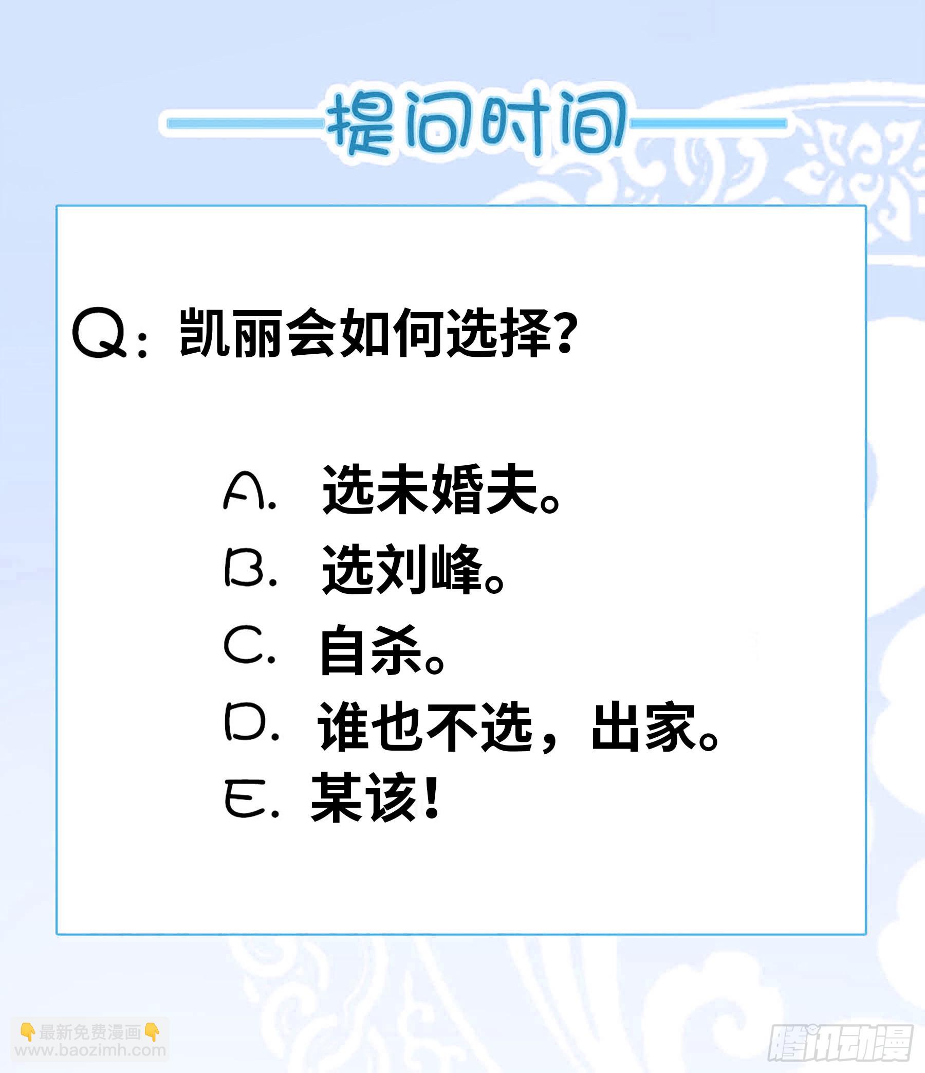 🍚系统送我避难所 抢婚计划！ 第12页