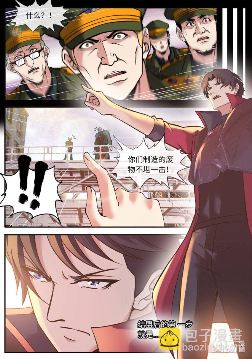 🍚系统送我避难所 第224话 砸场子 第12页