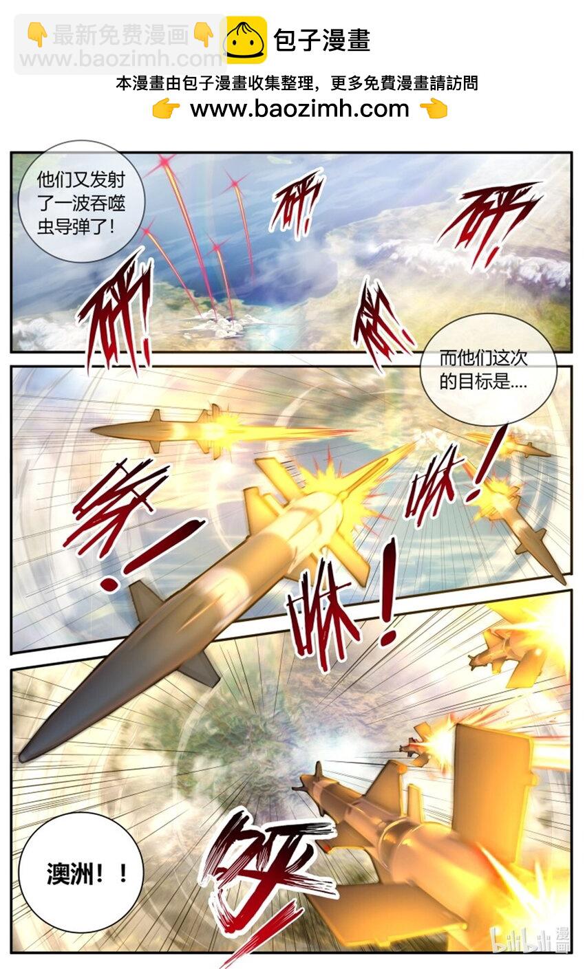 🍚系统送我避难所 第224话 砸场子 第2页