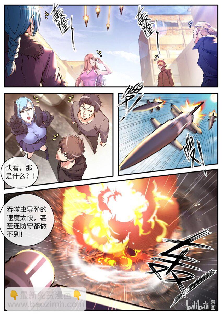 🍚系统送我避难所 第224话 砸场子 第3页