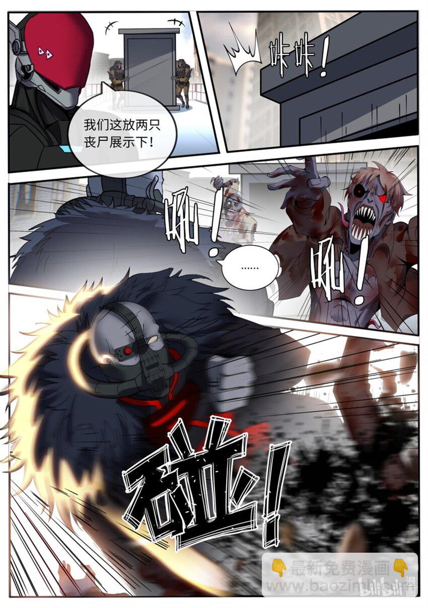 🍚系统送我避难所 第224话 砸场子 第6页