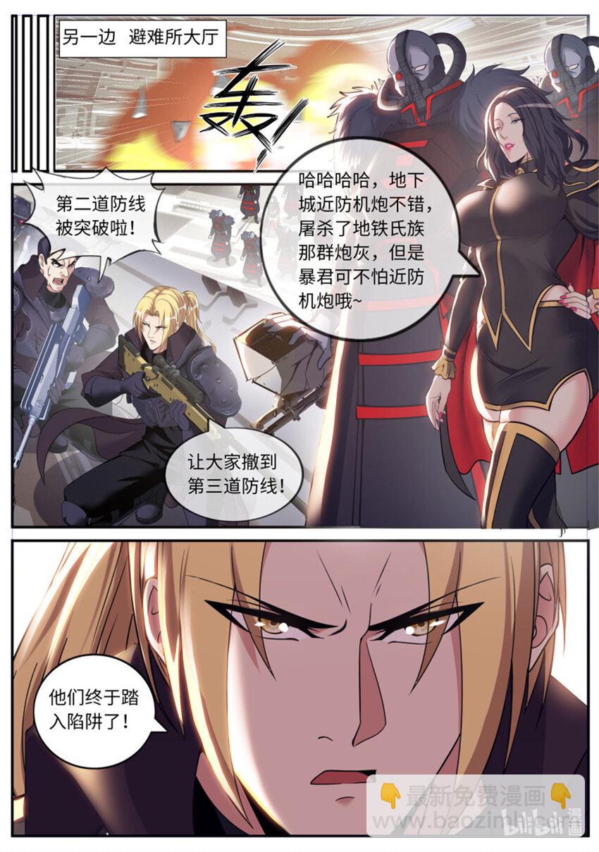 🍚系统送我避难所 第228话 传送科技 小子！ 第10页