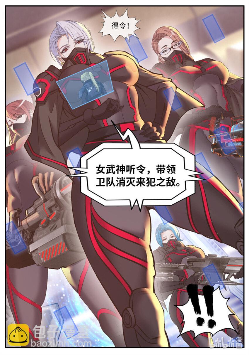 🍚系统送我避难所 第228话 传送科技 小子！ 第12页