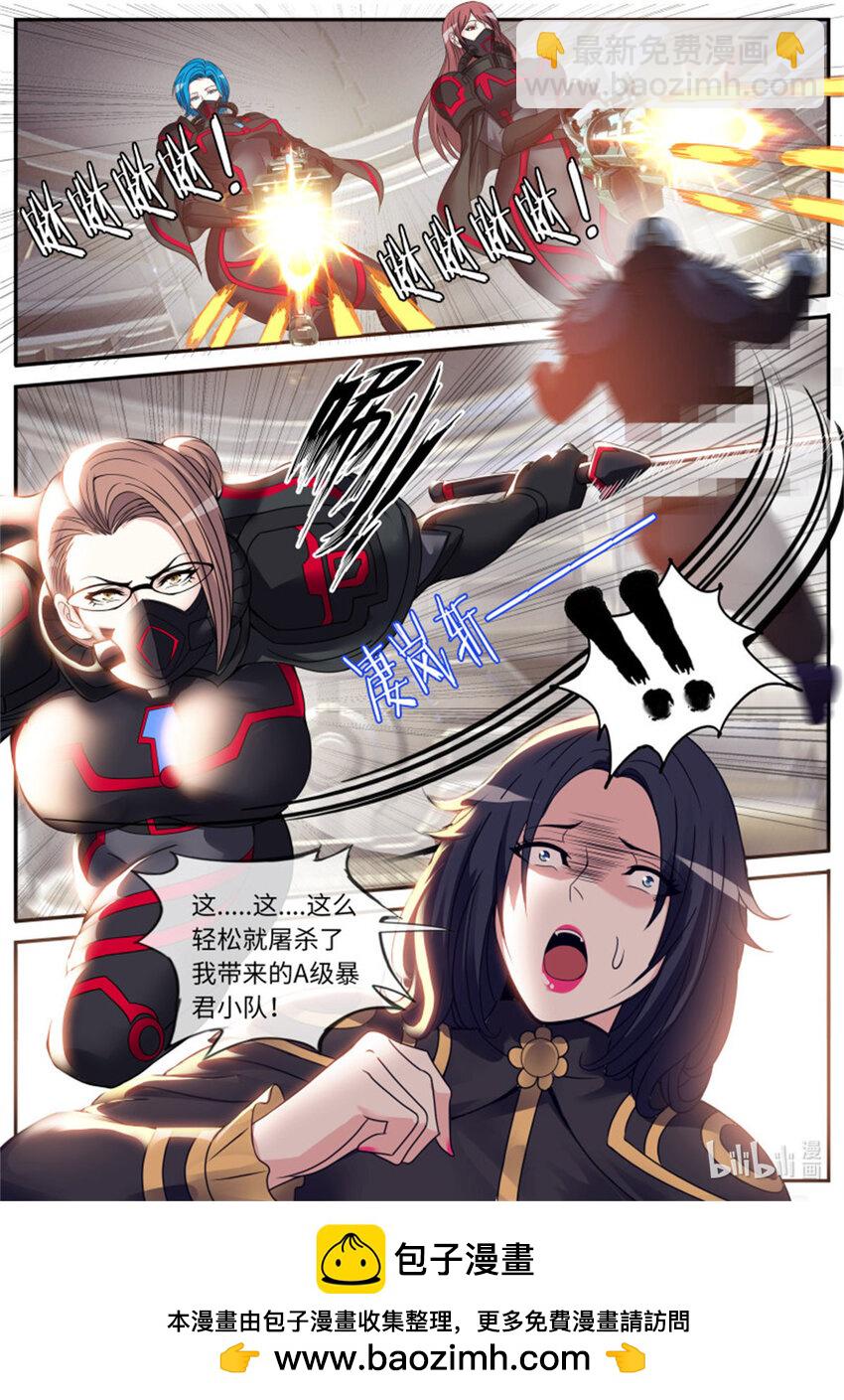 🍚系统送我避难所 第228话 传送科技 小子！ 第14页