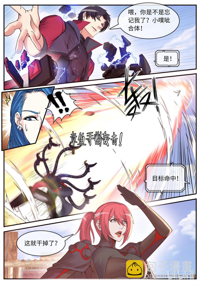🍚系统送我避难所 第228话 传送科技 小子！ 第5页