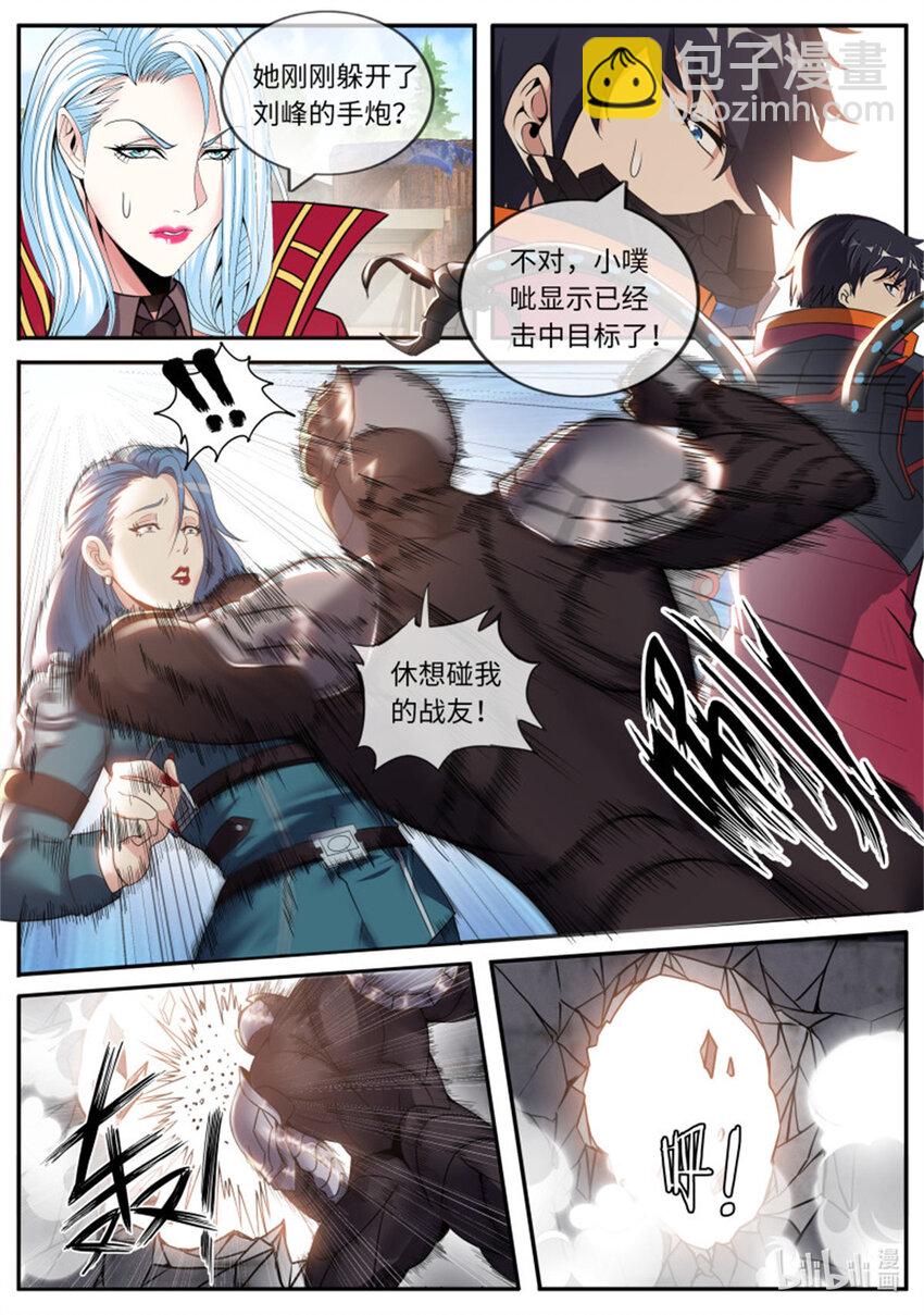 🍚系统送我避难所 第228话 传送科技 小子！ 第7页