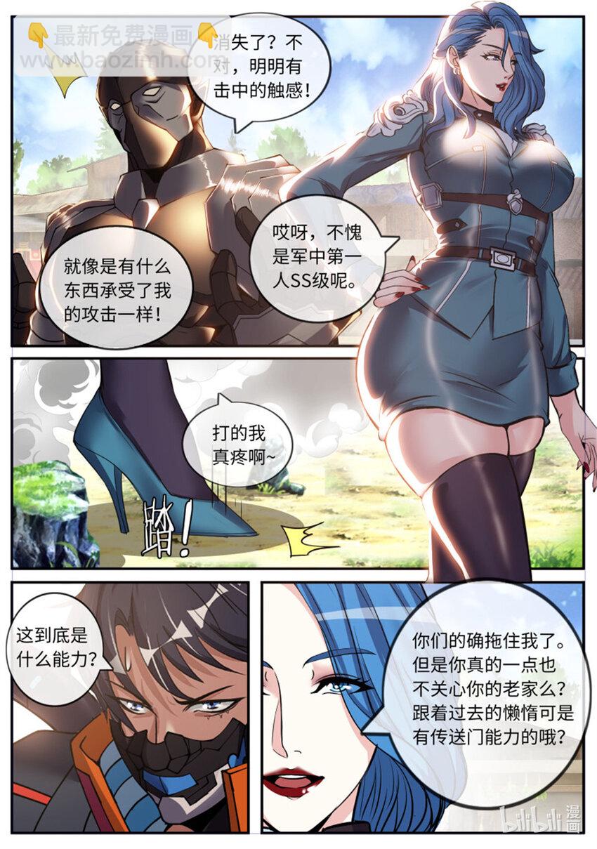 🍚系统送我避难所 第228话 传送科技 小子！ 第8页