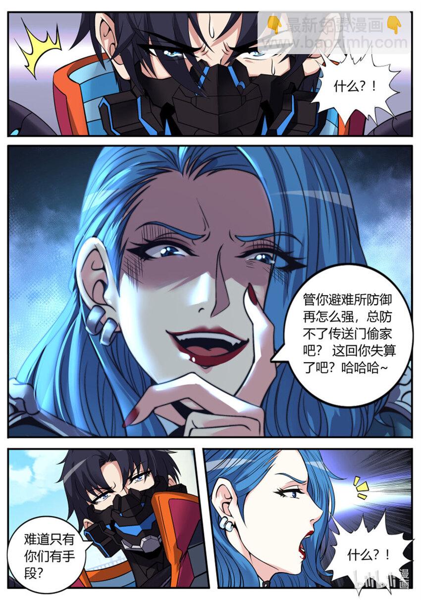 🍚系统送我避难所 第228话 传送科技 小子！ 第9页