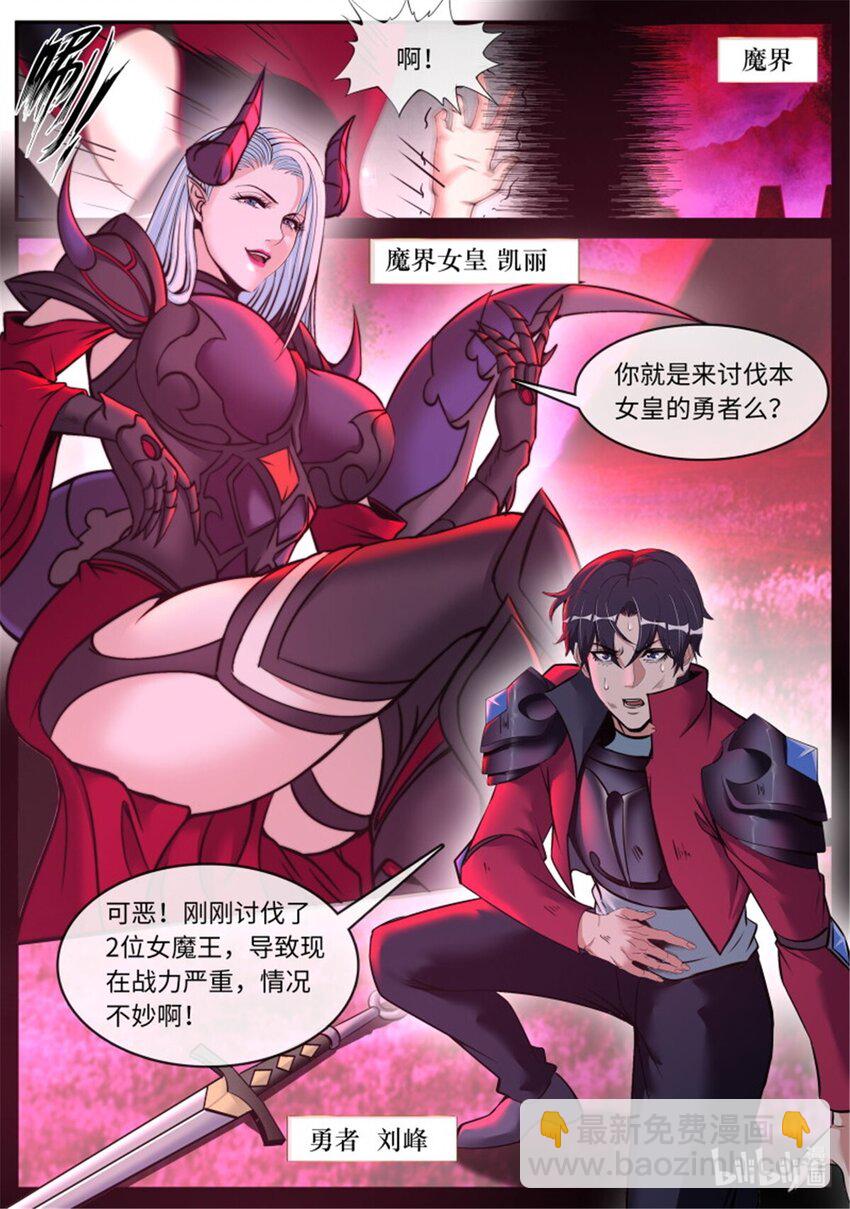 🍚系统送我避难所 第232话 零号出手 第11页
