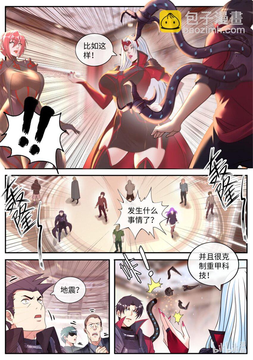 🍚系统送我避难所 第232话 零号出手 第7页