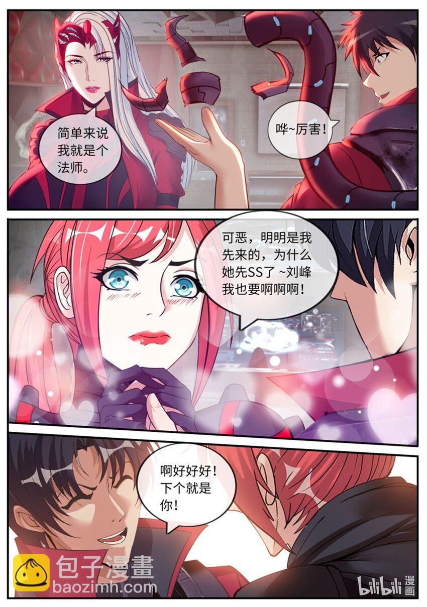 🍚系统送我避难所 第232话 零号出手 第8页