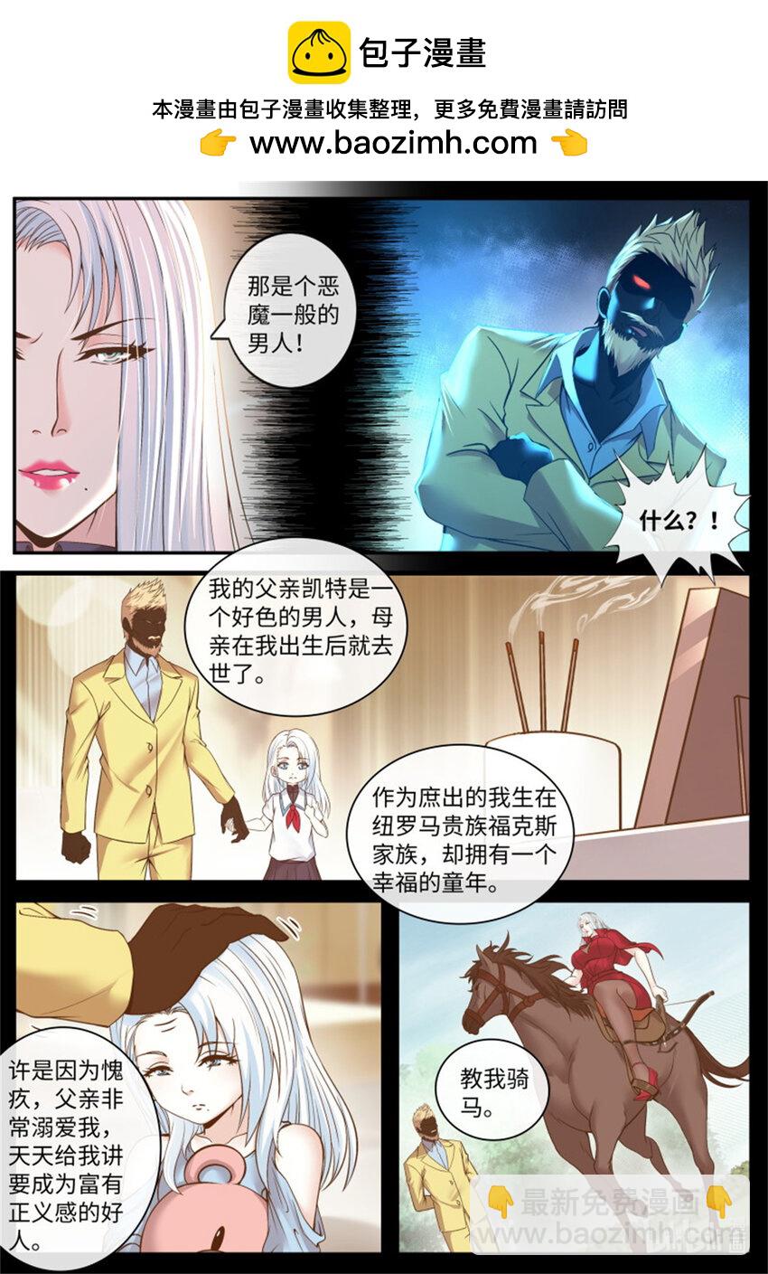 🍚系统送我避难所 第234话 目标地铁氏族！ 第2页