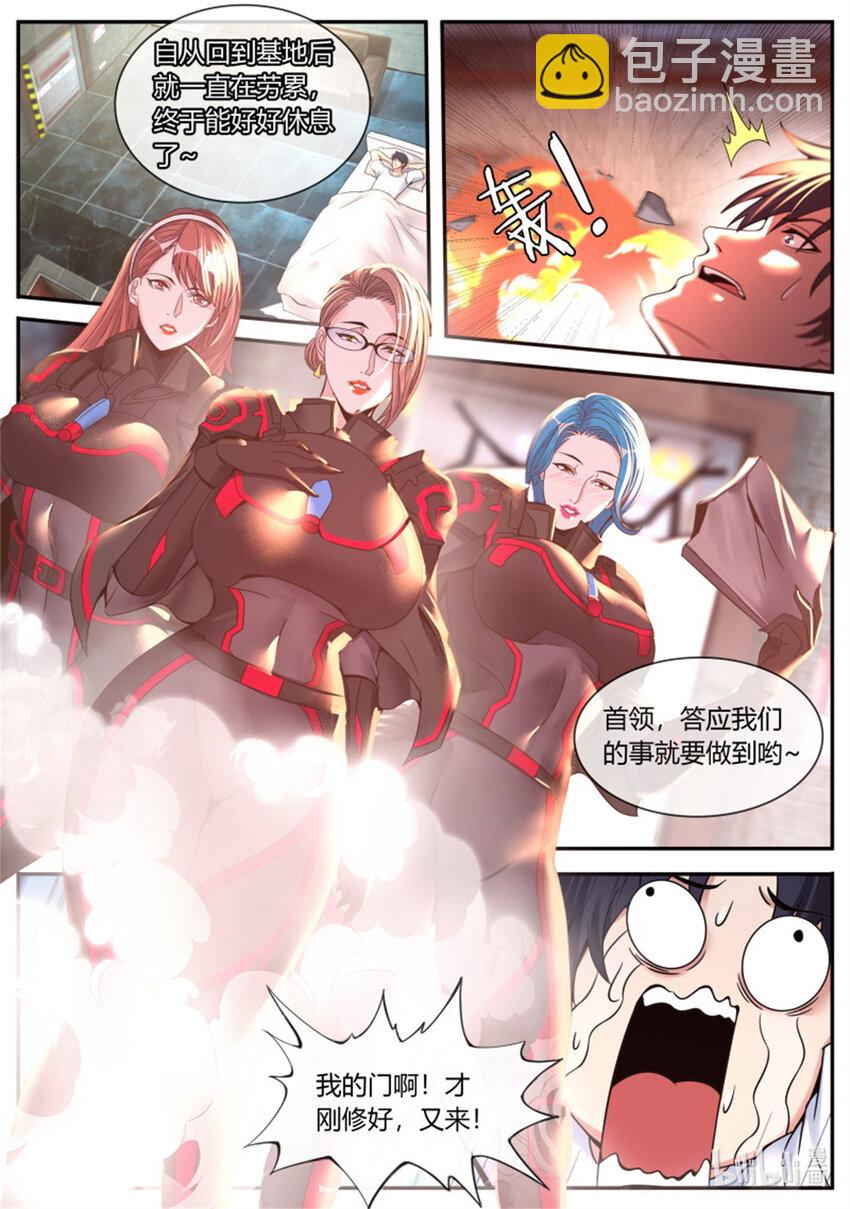 🍚系统送我避难所 第234话 目标地铁氏族！ 第7页