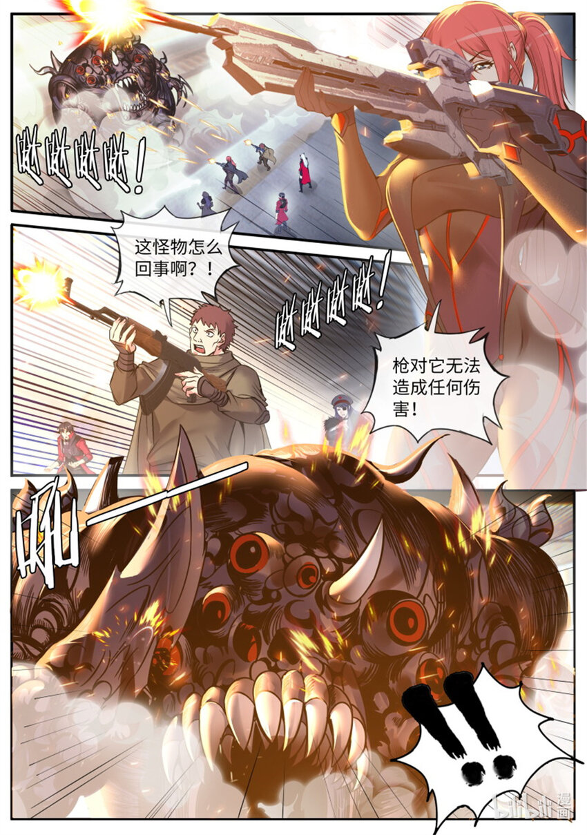 🍚系统送我避难所 第236话 火车侠 第1页