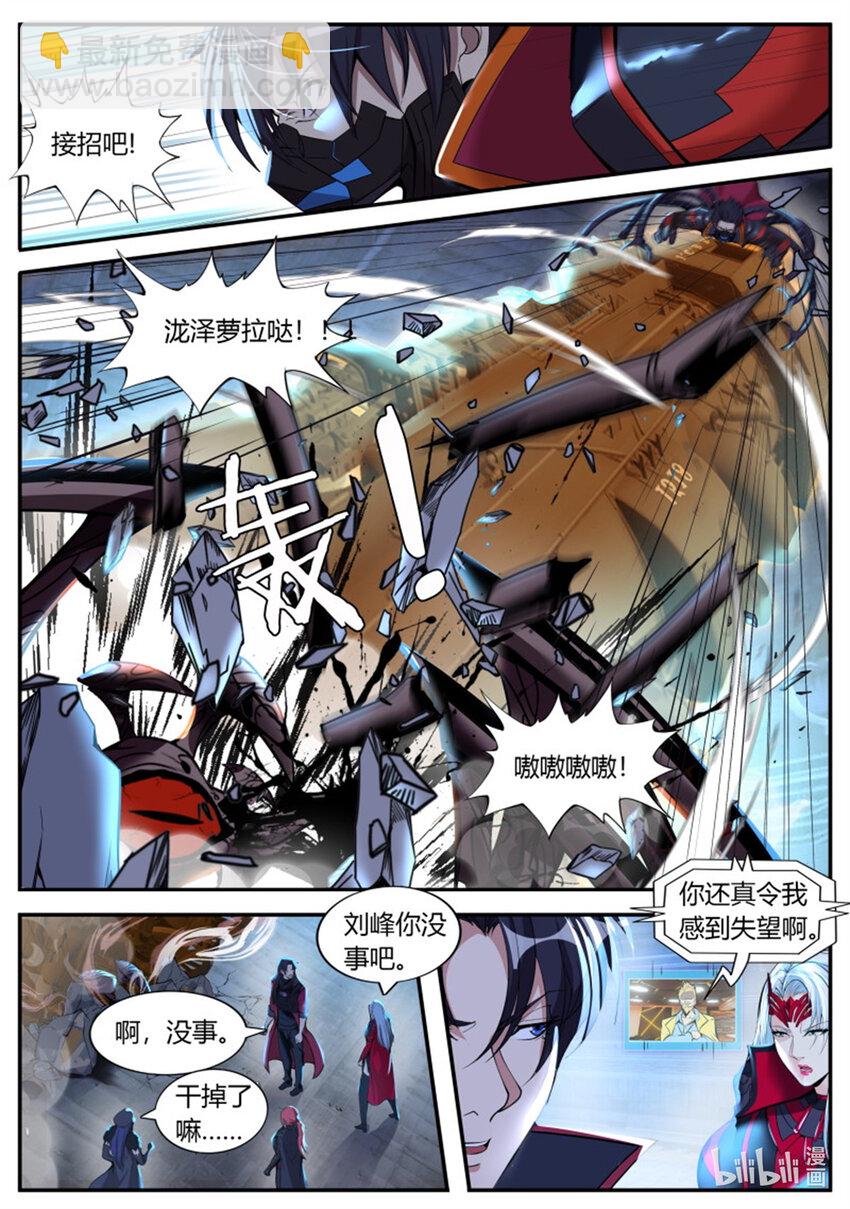 🍚系统送我避难所 第236话 火车侠 第11页