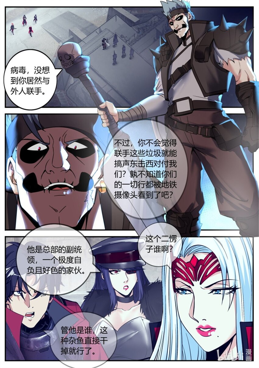 🍚系统送我避难所 第238话 总攻 第1页