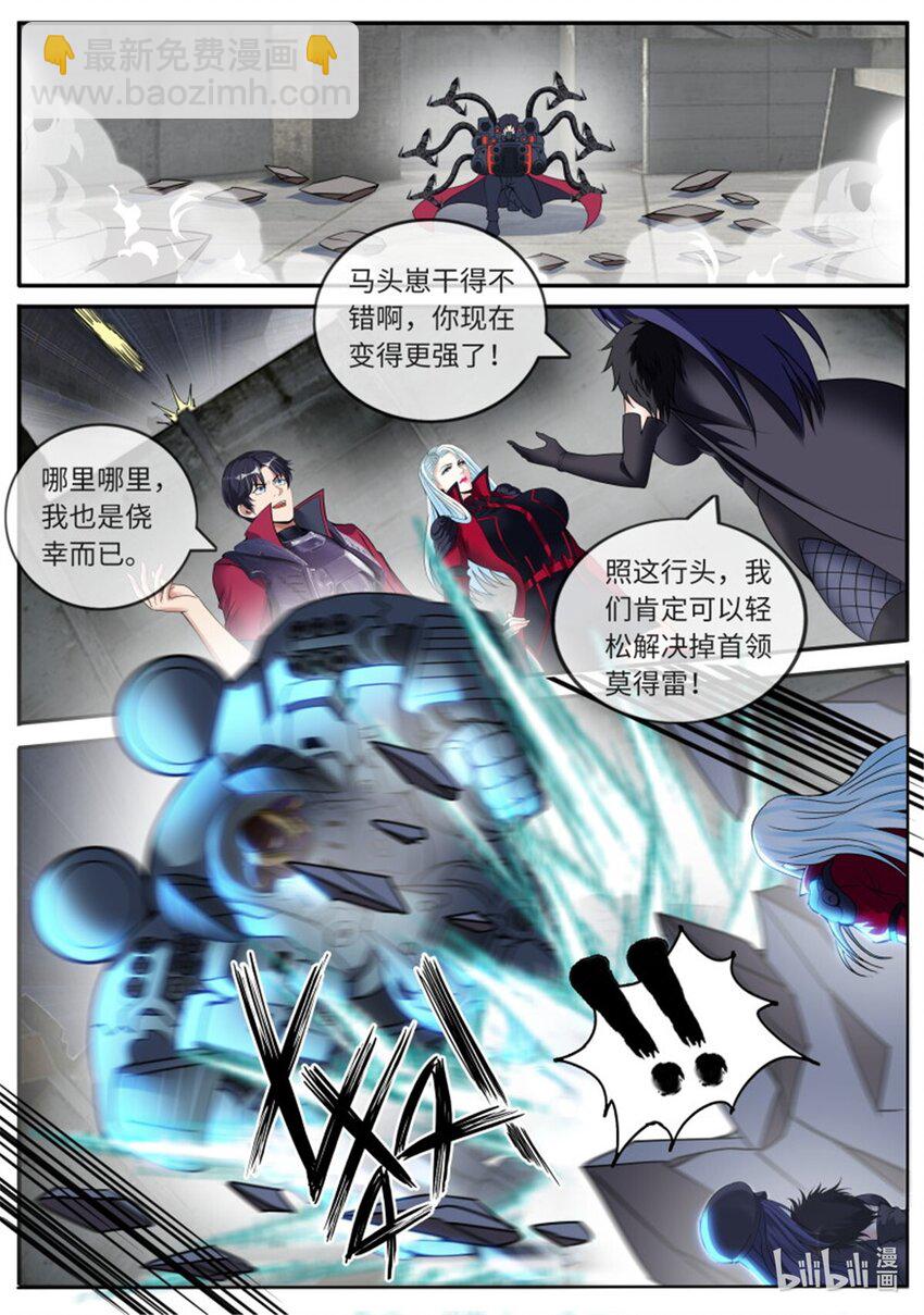 🍚系统送我避难所 第238话 总攻 第12页