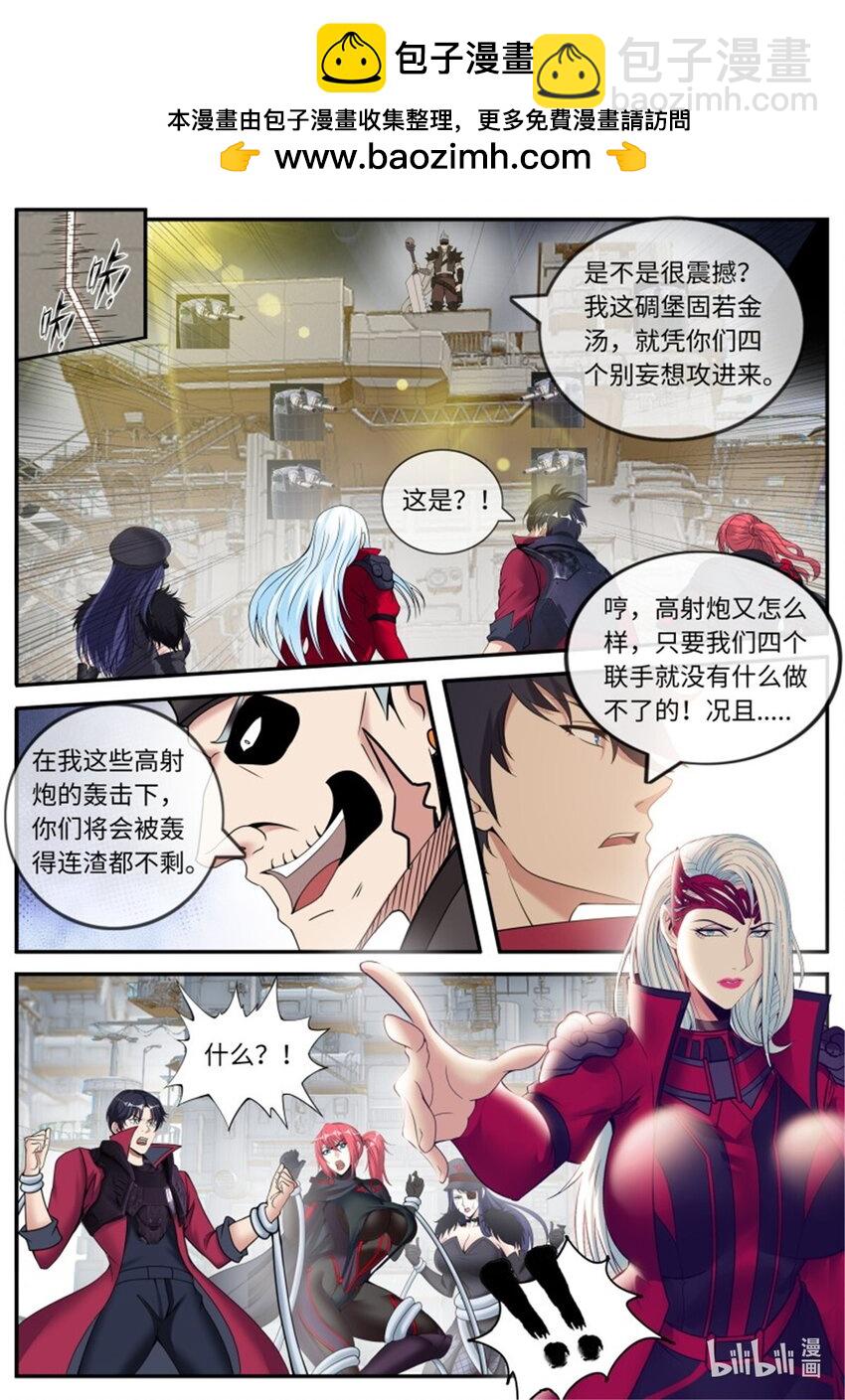 🍚系统送我避难所 第238话 总攻 第2页
