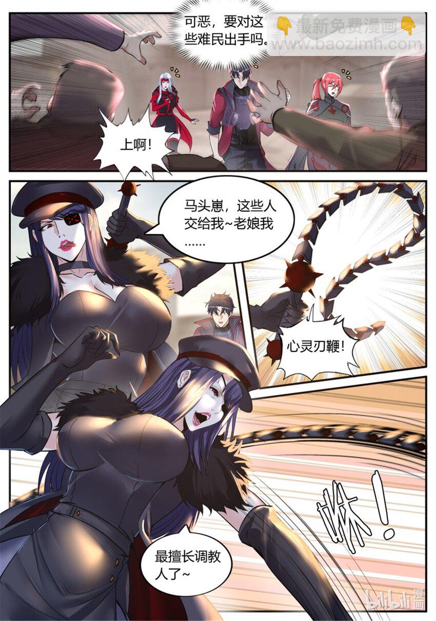 🍚系统送我避难所 第238话 总攻 第7页