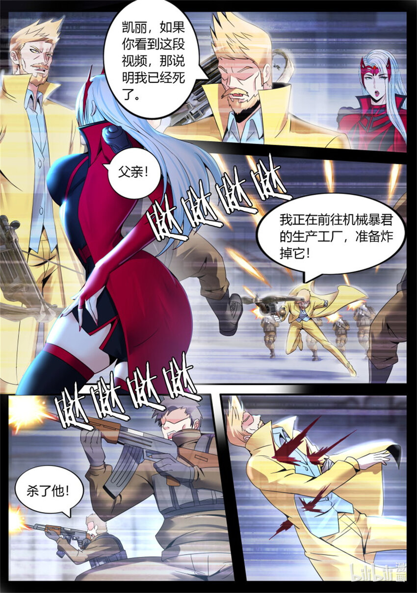 🍚系统送我避难所 第242话 英雄 第1页