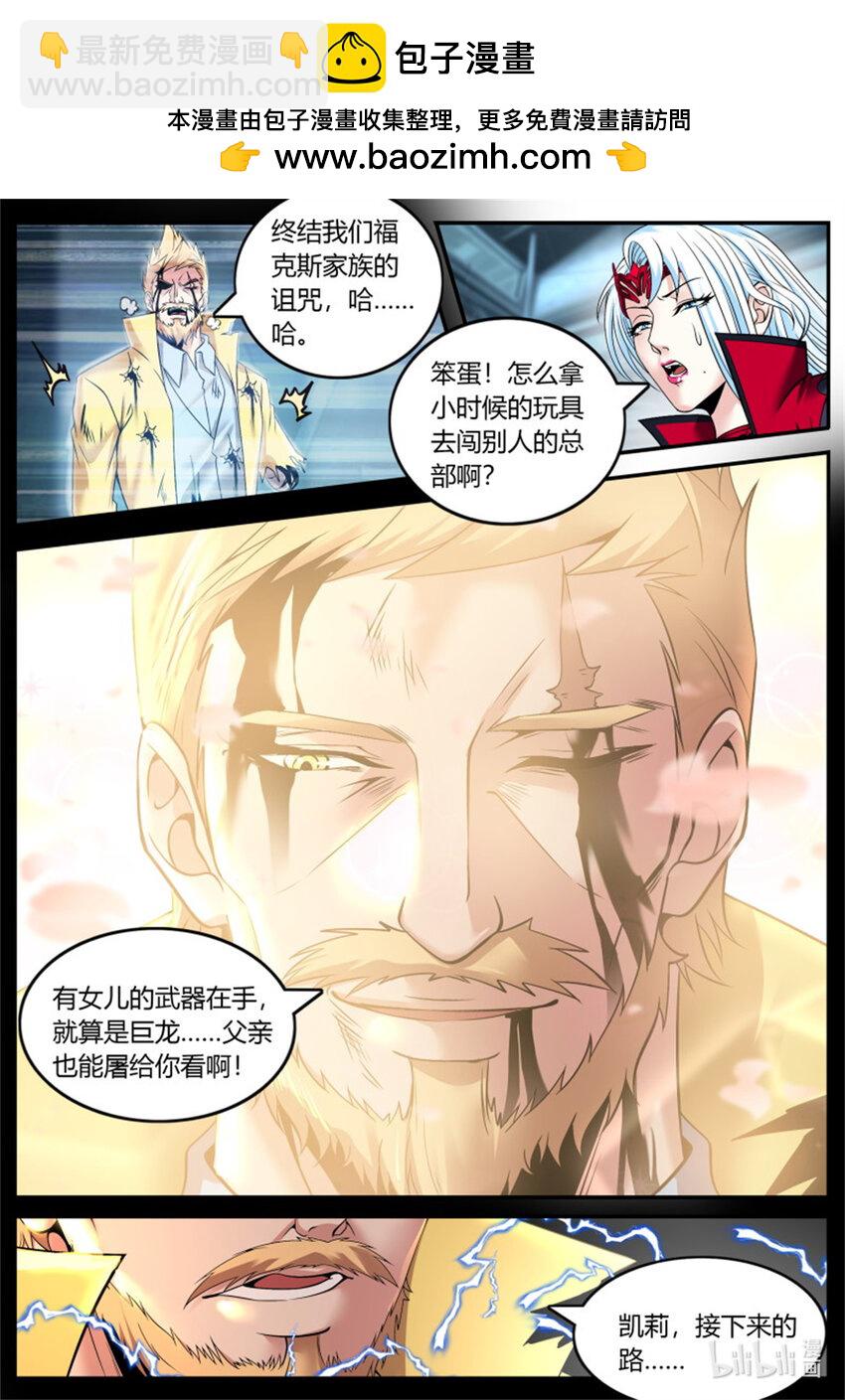 🍚系统送我避难所 第242话 英雄 第2页