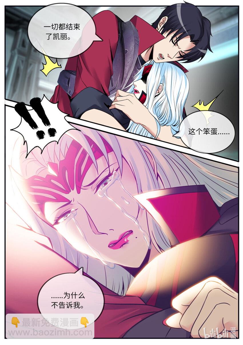 🍚系统送我避难所 第242话 英雄 第4页