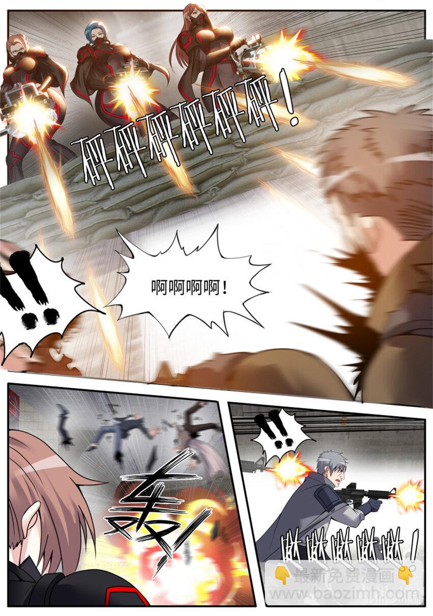 🍚系统送我避难所 第242话 英雄 第6页