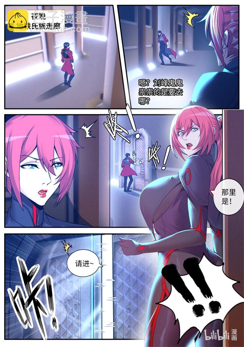 🍚系统送我避难所 第244话 兔女郎病毒 第9页