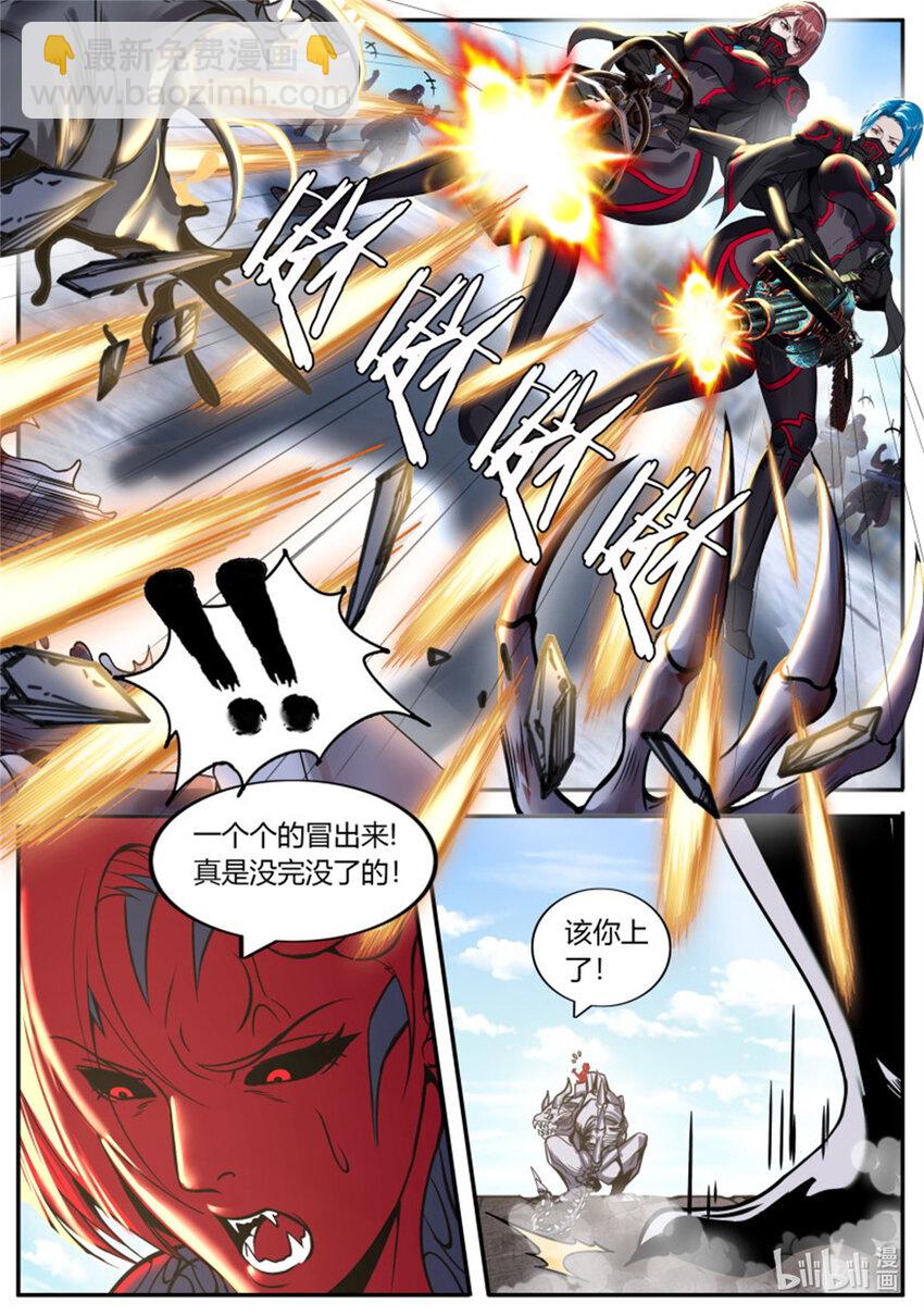 🍚系统送我避难所 第248话 围攻 第12页