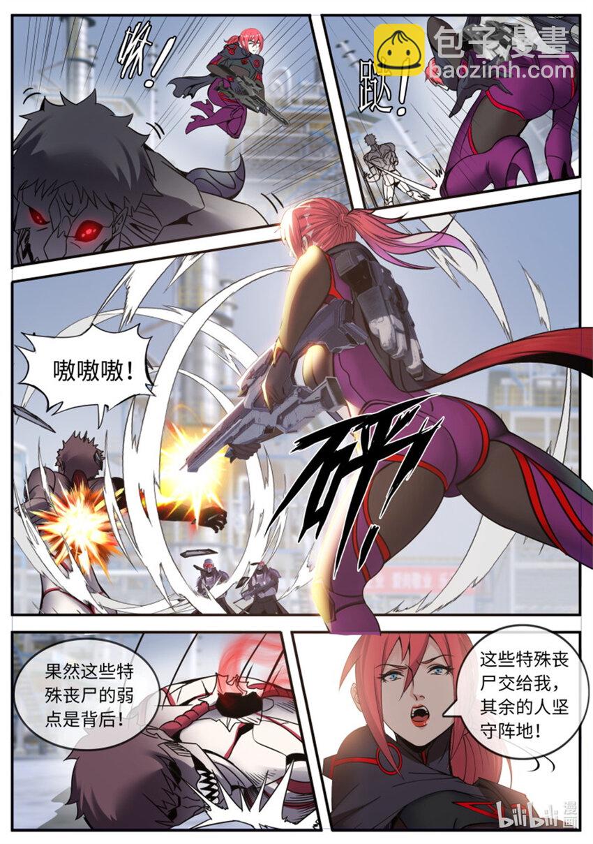 🍚系统送我避难所 第248话 围攻 第9页