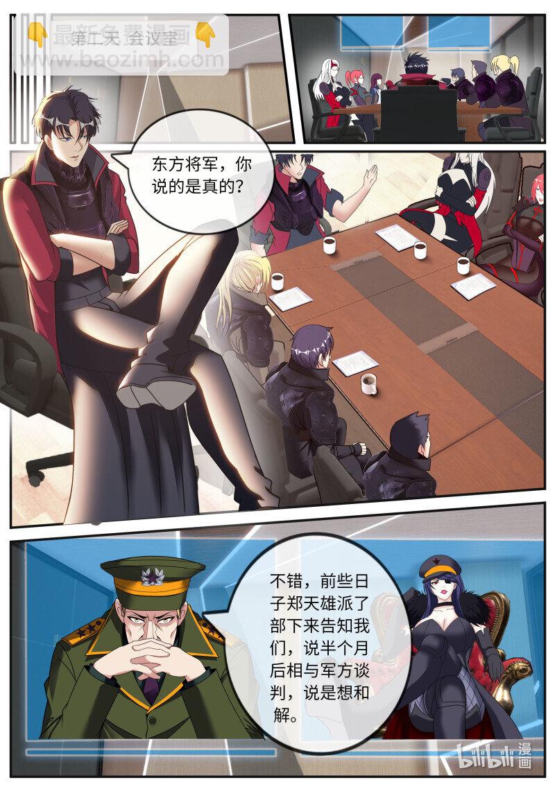 🍚系统送我避难所 255 时空能力 第9页