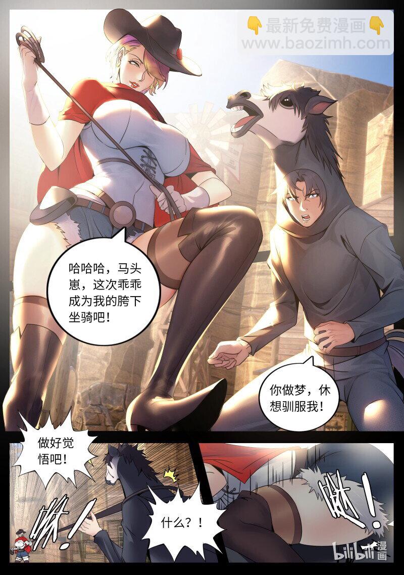 🍚系统送我避难所 257 庆功 第11页