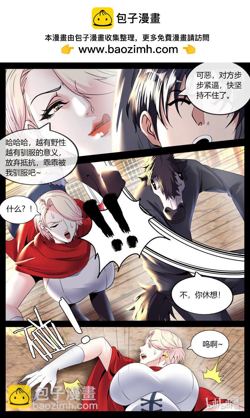 🍚系统送我避难所 257 庆功 第13页