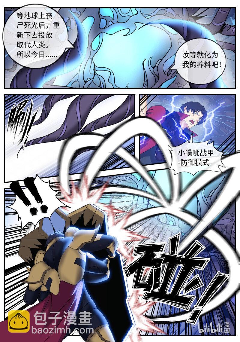 🍚系统送我避难所 257 庆功 第3页