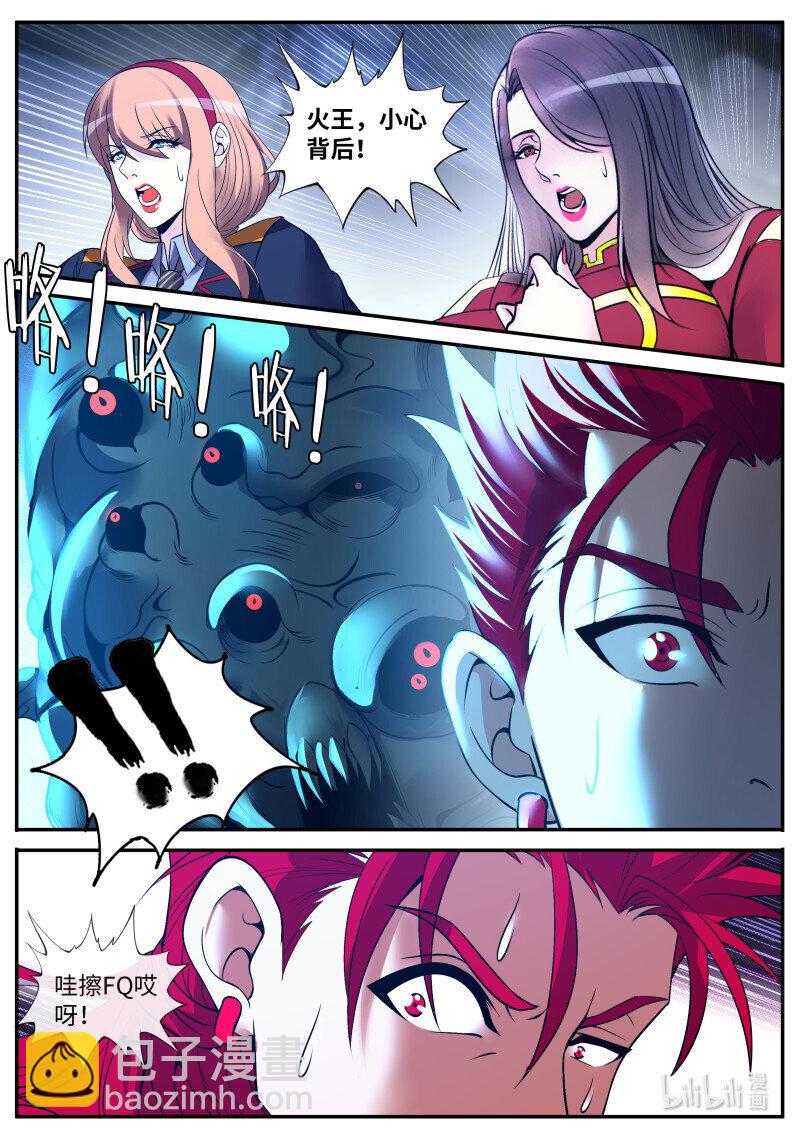 🍚系统送我避难所 259 鬼啊！ 第11页