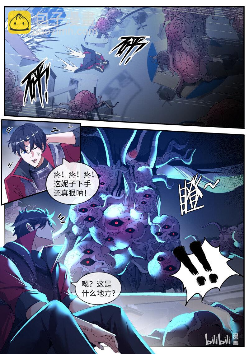 🍚系统送我避难所 261 阴影出现 第12页