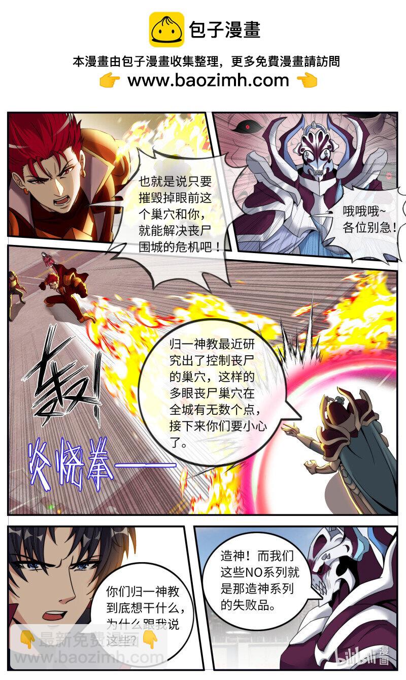 🍚系统送我避难所 263 大灰狼与小红帽 第2页